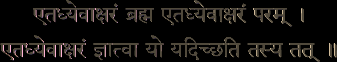 pranawo dhanuh sharo hyatma brahma tallaksya